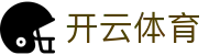 开云·体育(kaiyun)官方网站_KAIYUNSPORTS